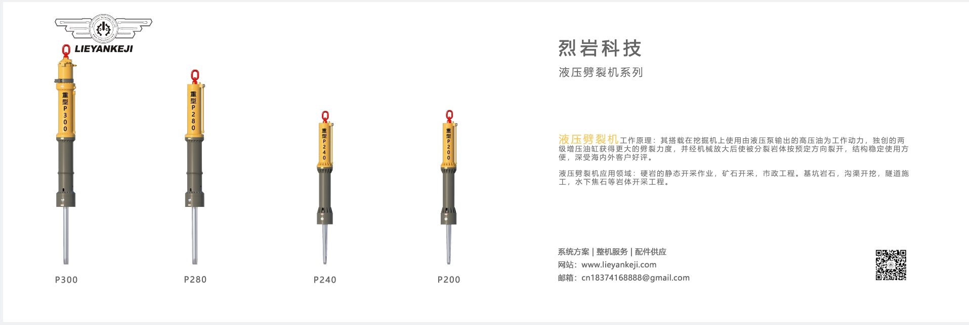 PL-2000型巖石鉆裂機(jī)-巖石分裂機(jī)